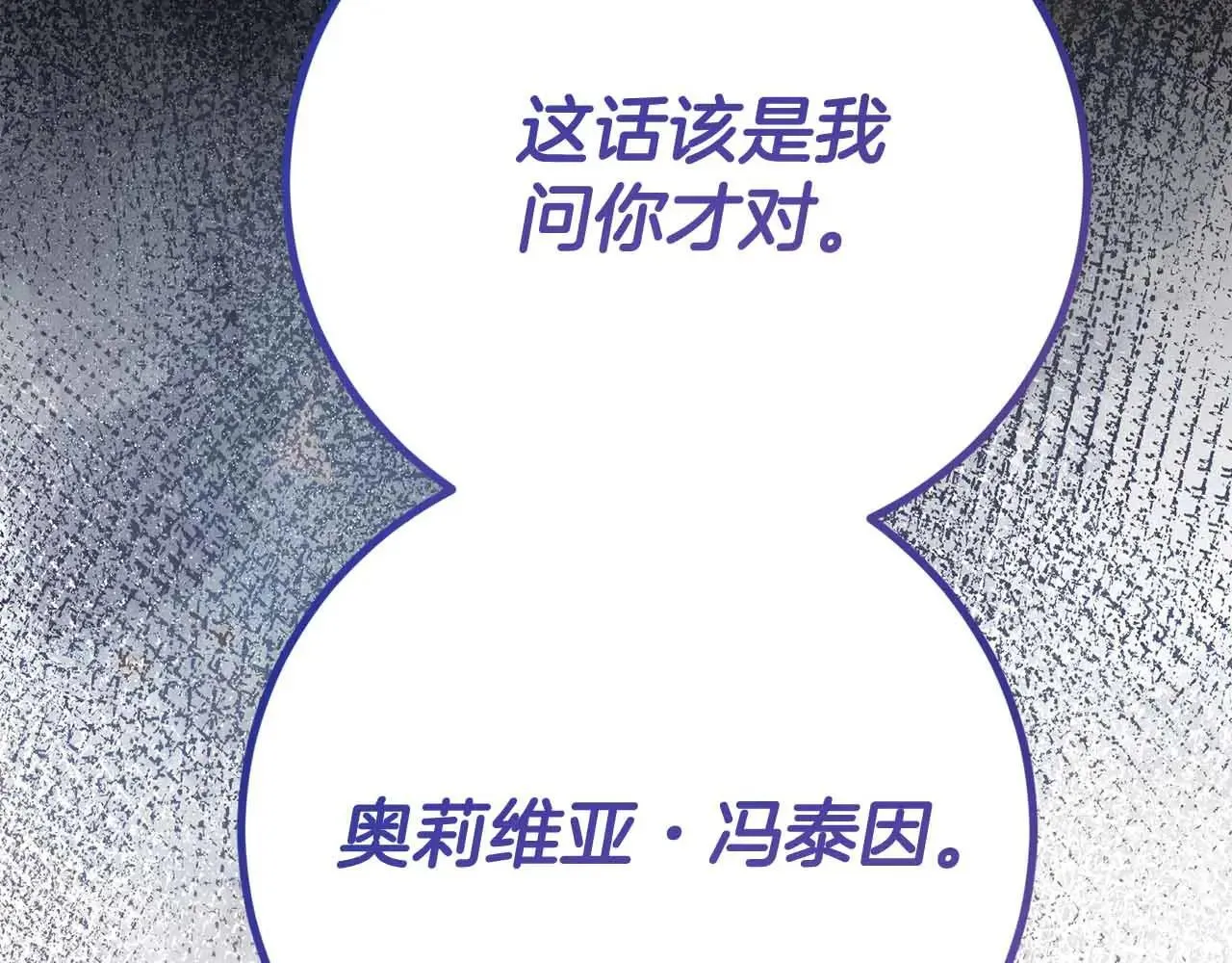 第42话 发疯 第195页