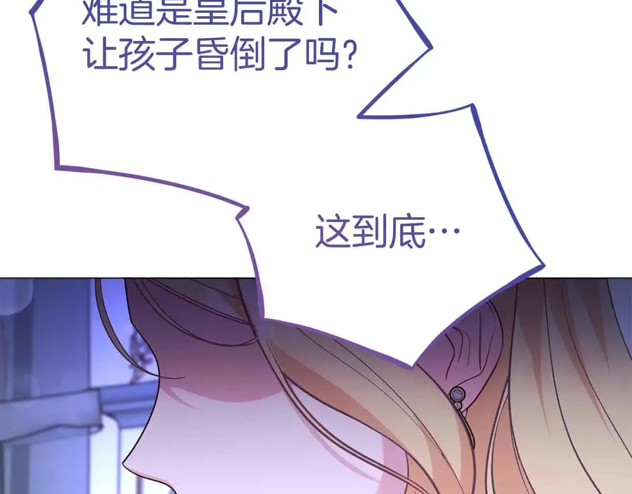 第42话 发疯 第206页