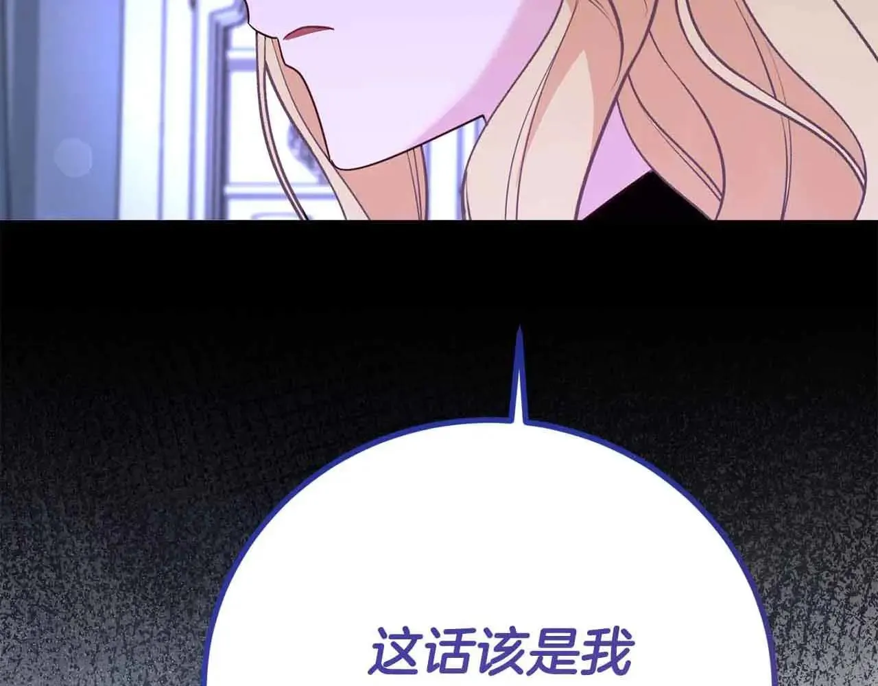 第43话 皇子的选择 第3页