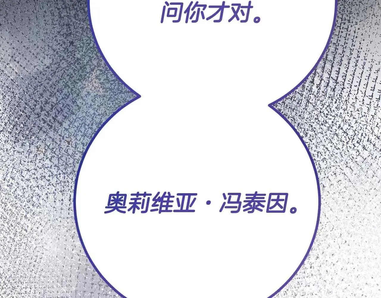 第43话 皇子的选择 第4页