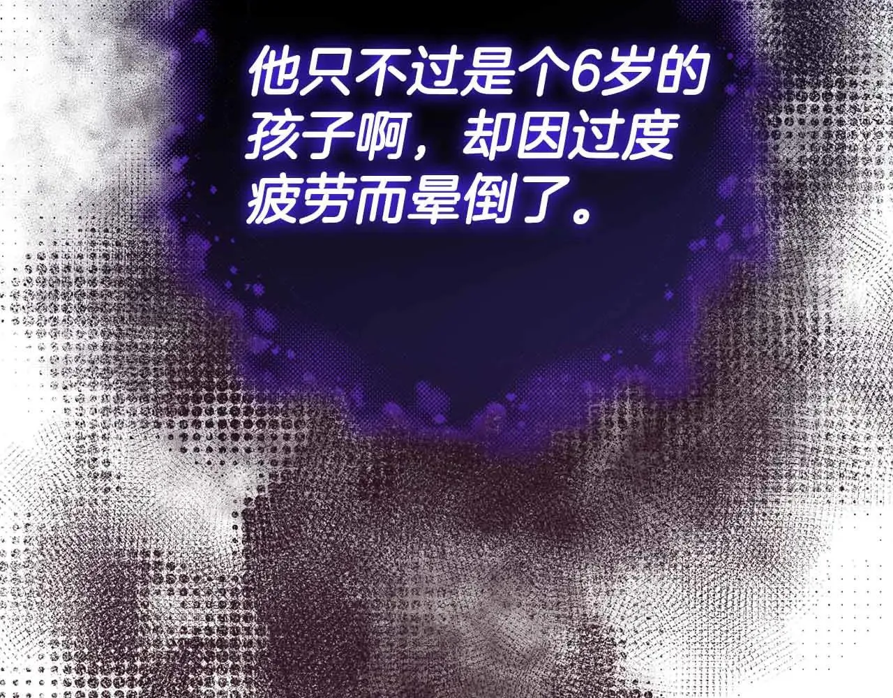第43话 皇子的选择 第20页