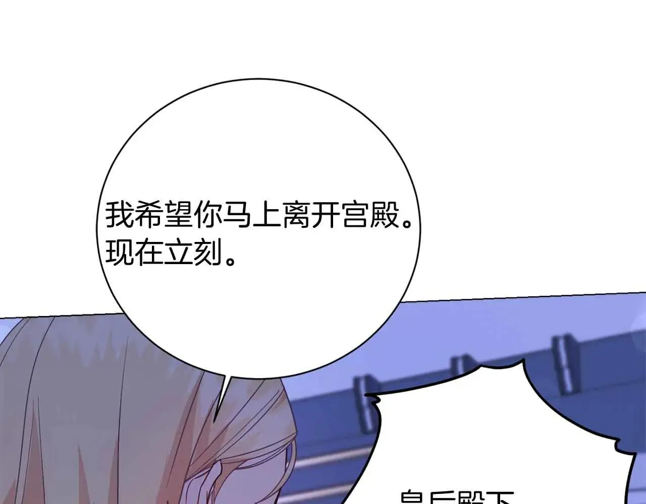 第43话 皇子的选择 第22页