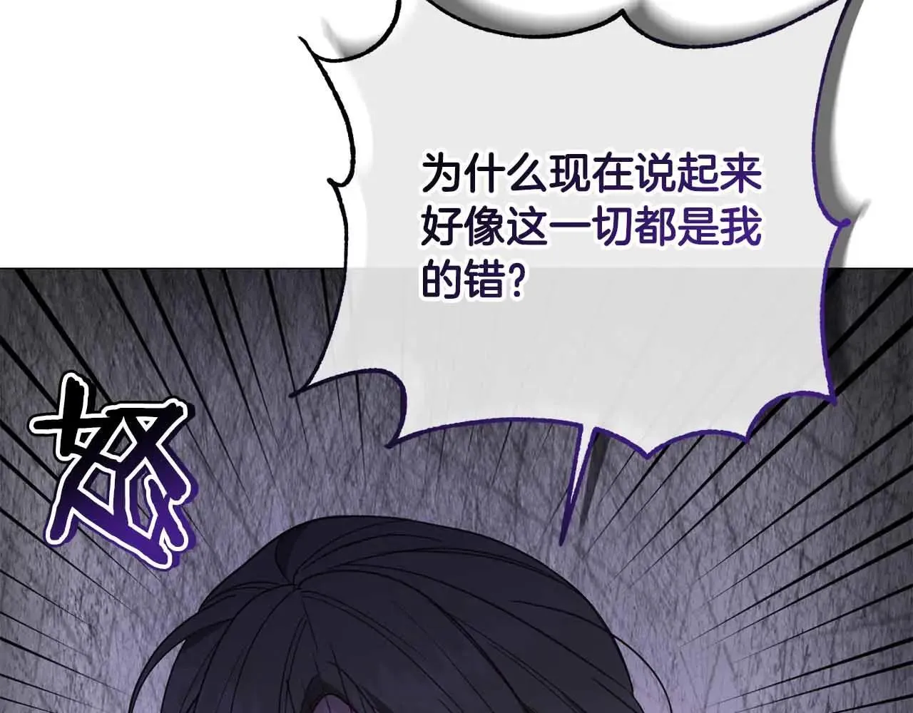 第43话 皇子的选择 第29页