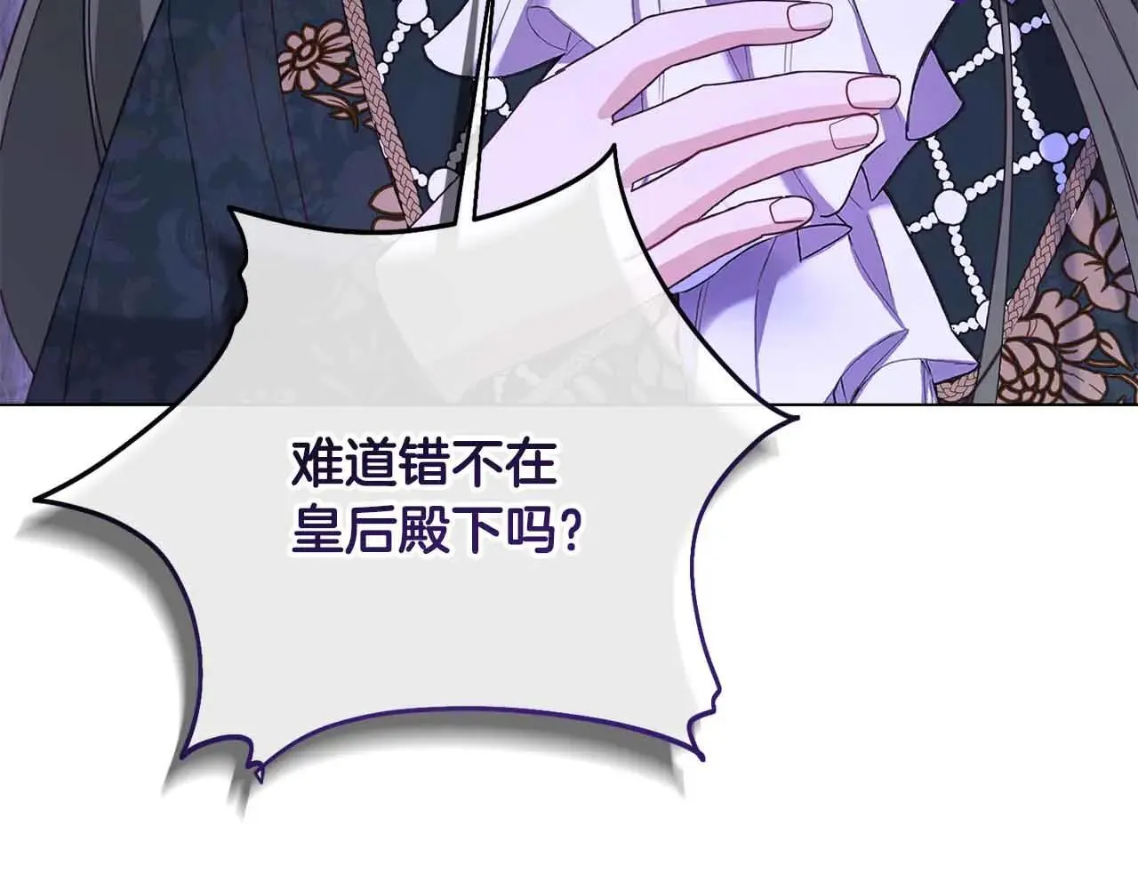 第43话 皇子的选择 第31页