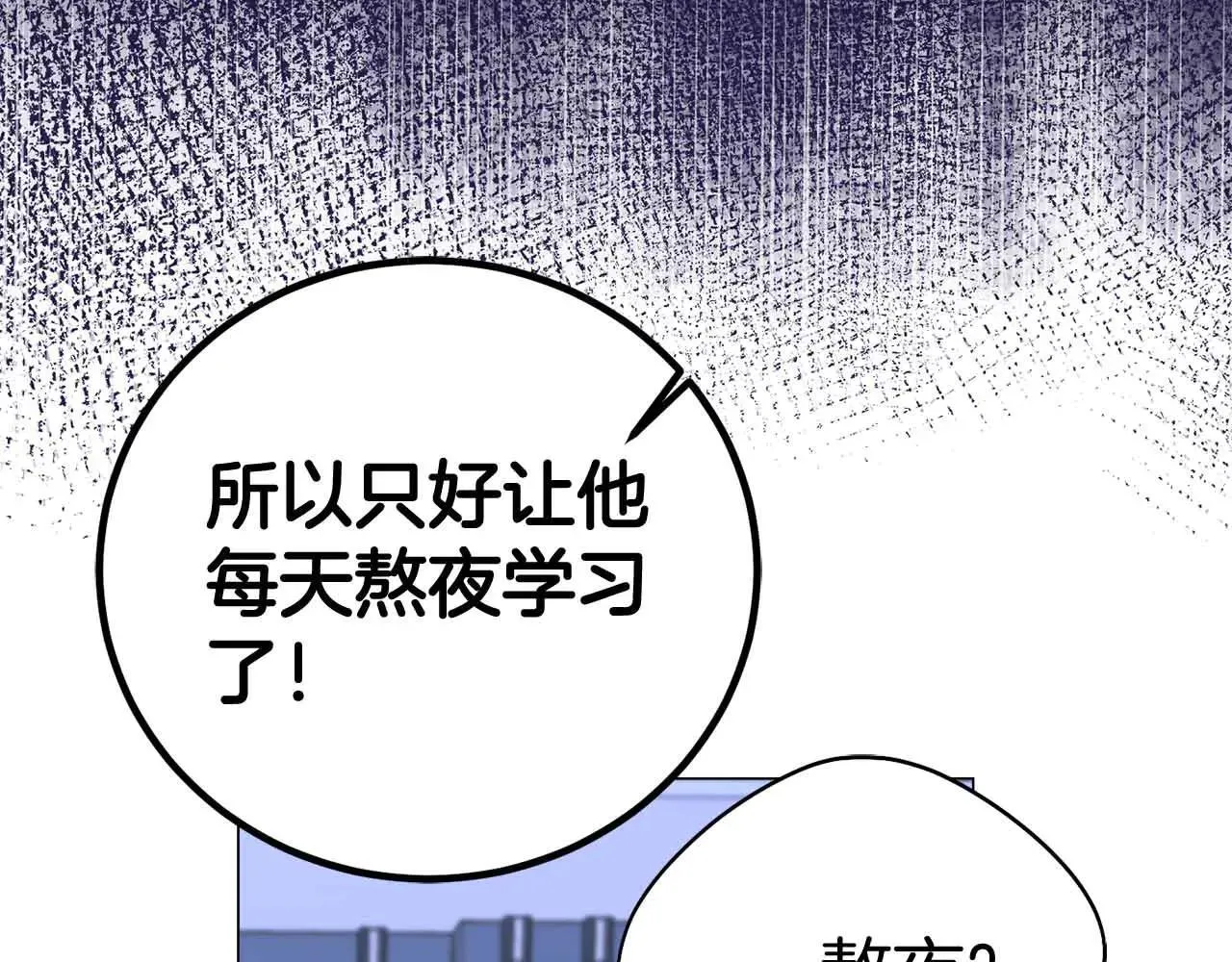 第43话 皇子的选择 第36页