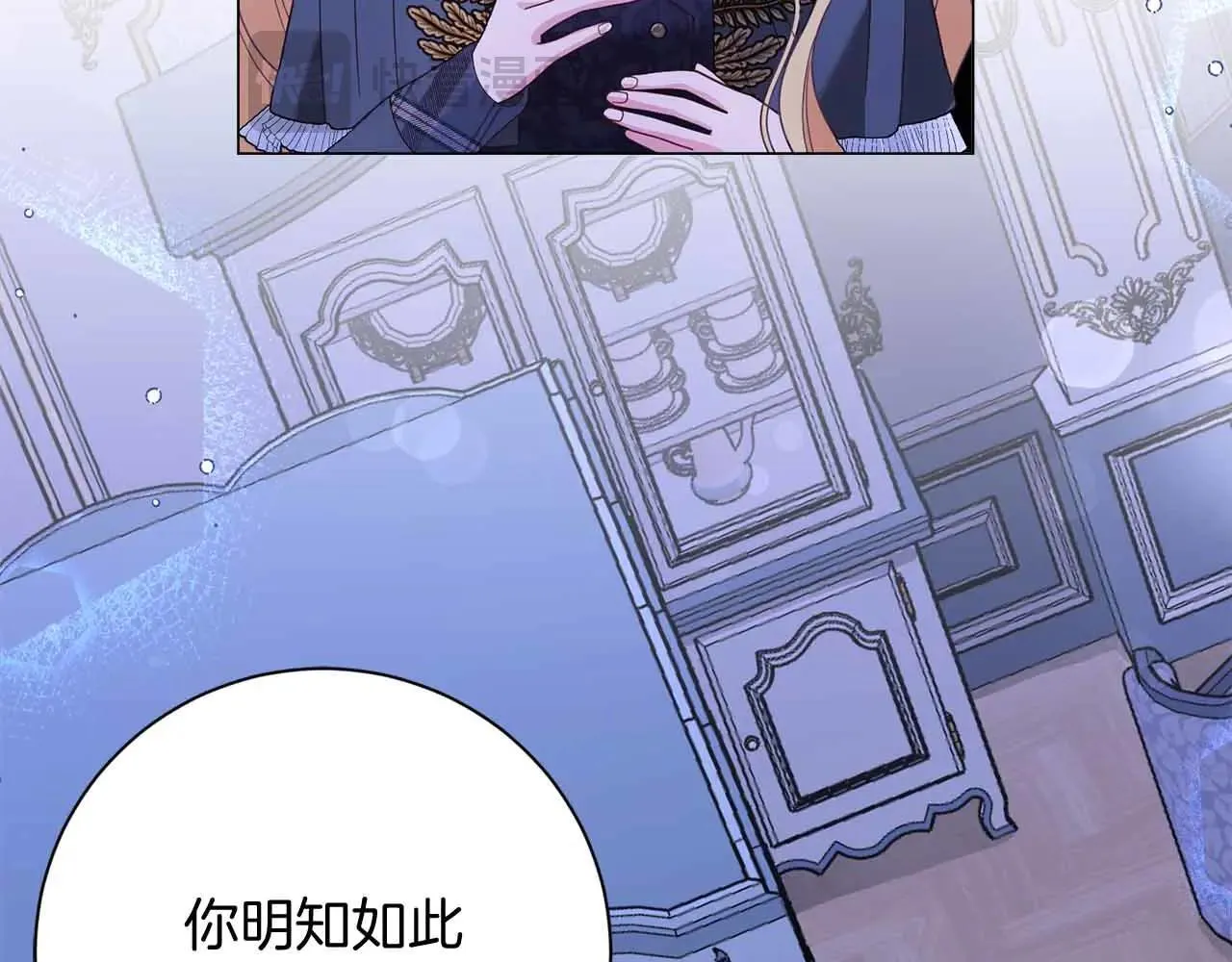 第43话 皇子的选择 第38页
