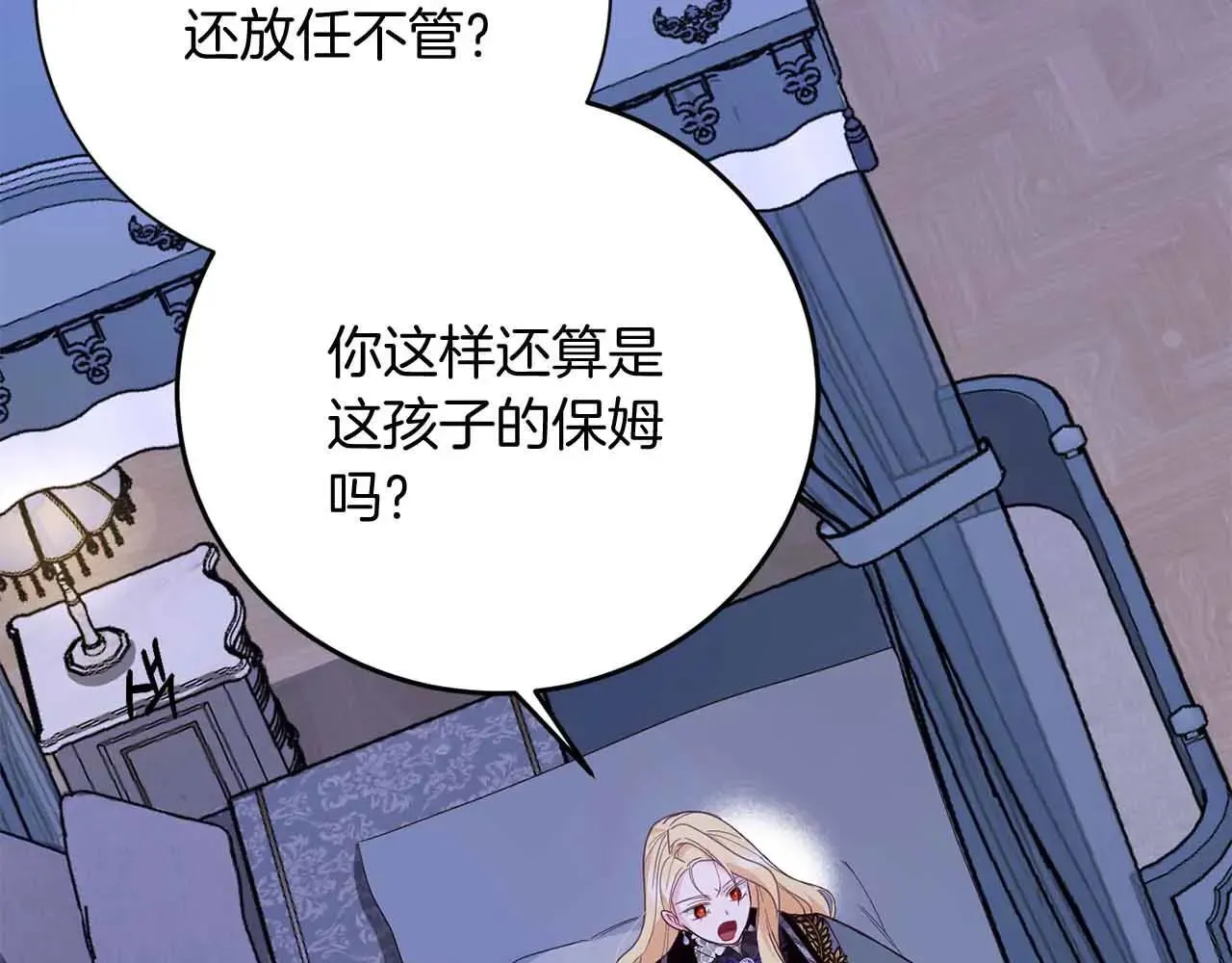 第43话 皇子的选择 第39页