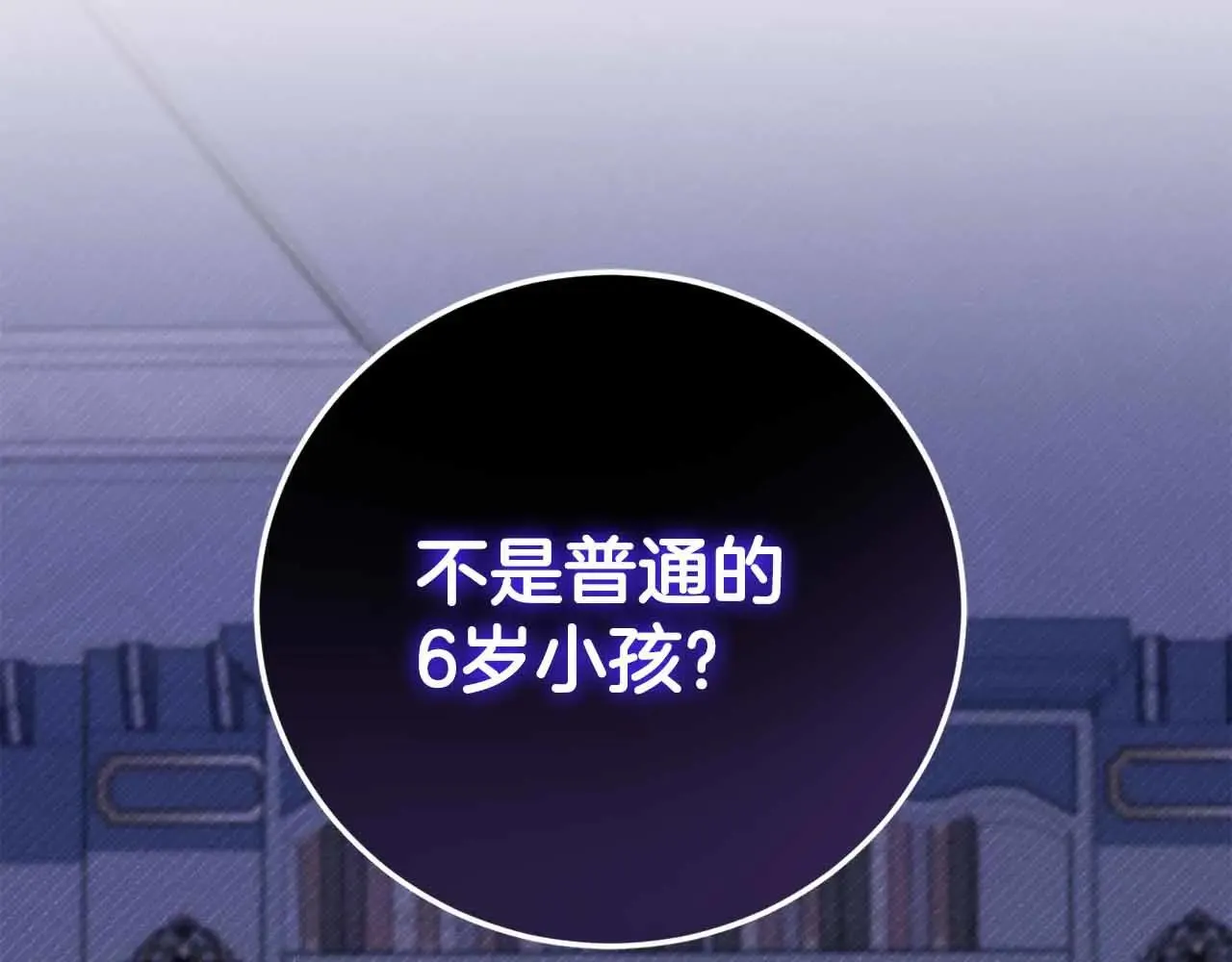第43话 皇子的选择 第45页
