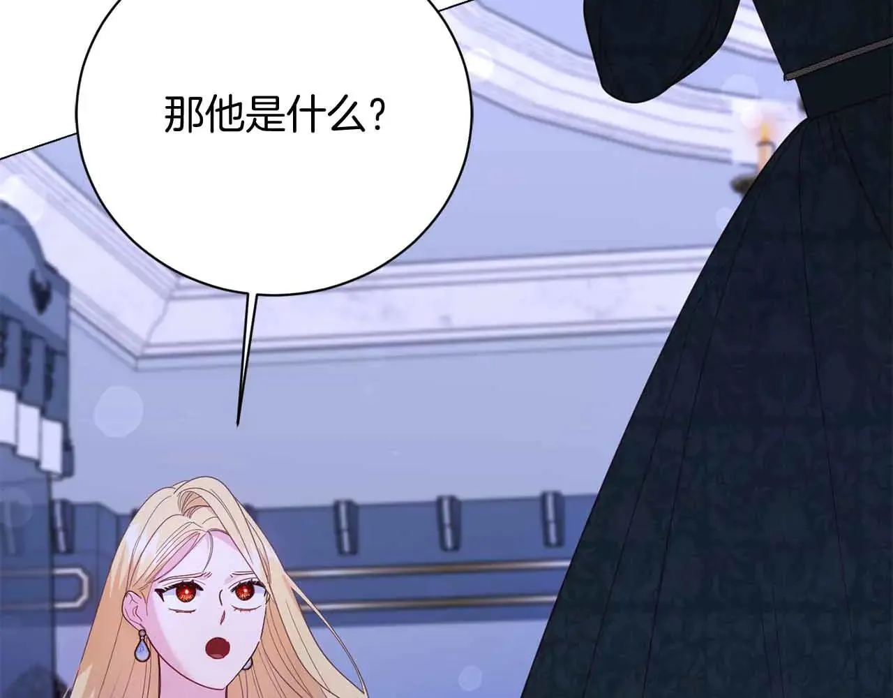 第43话 皇子的选择 第48页