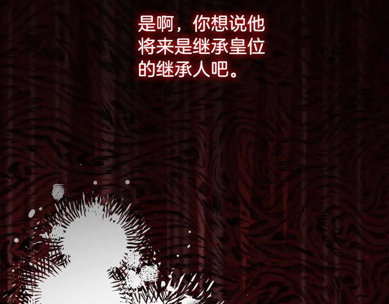 第43话 皇子的选择 第51页