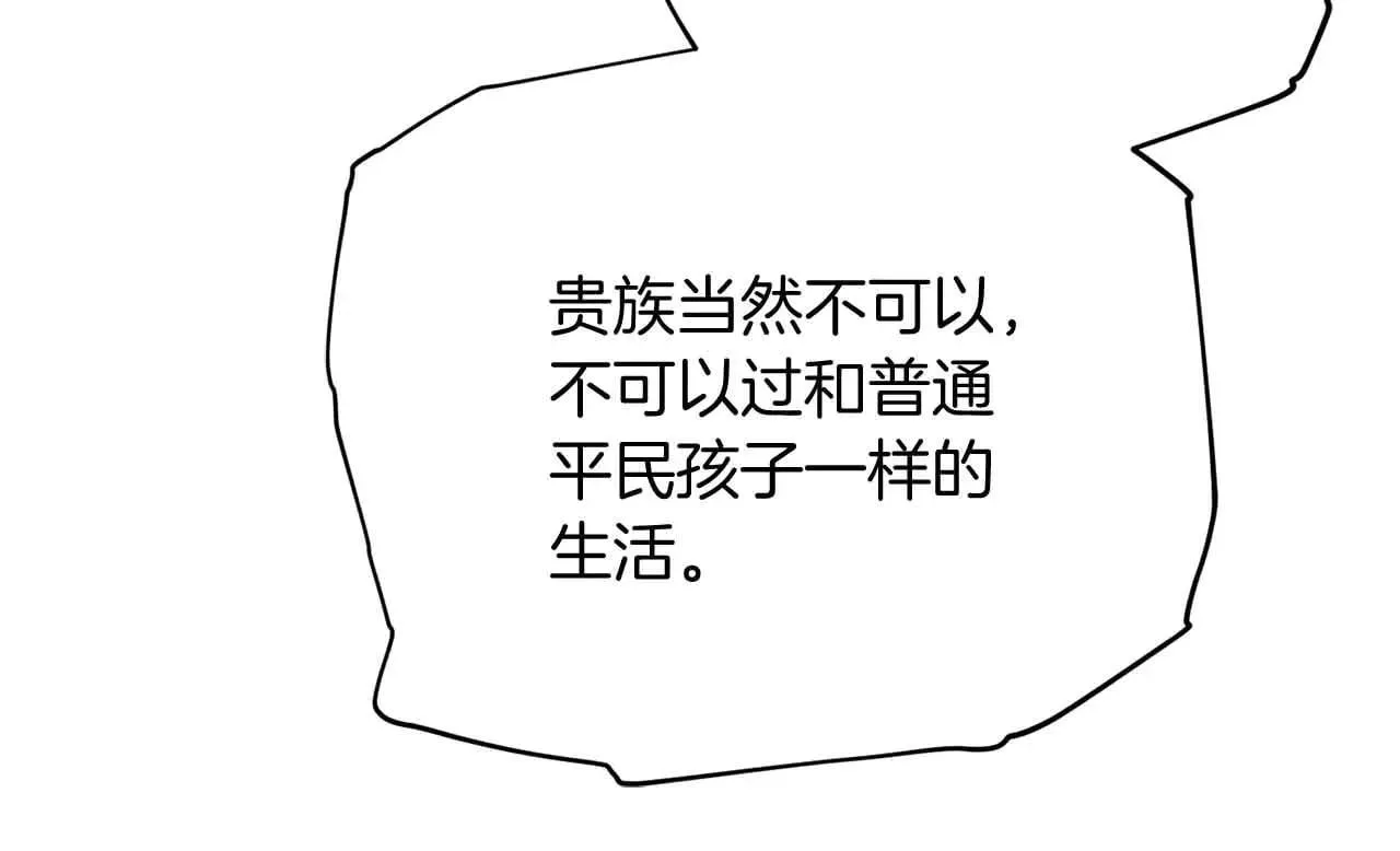 第43话 皇子的选择 第58页