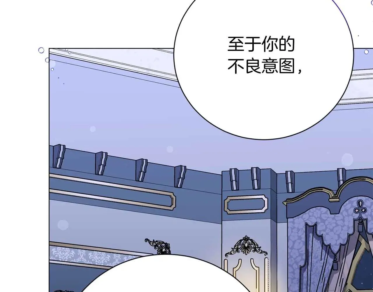 第43话 皇子的选择 第62页