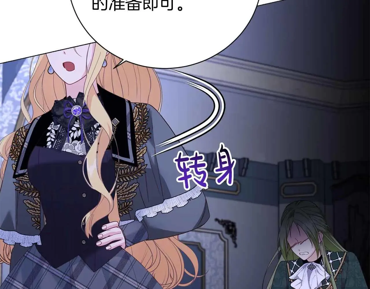 第43话 皇子的选择 第65页