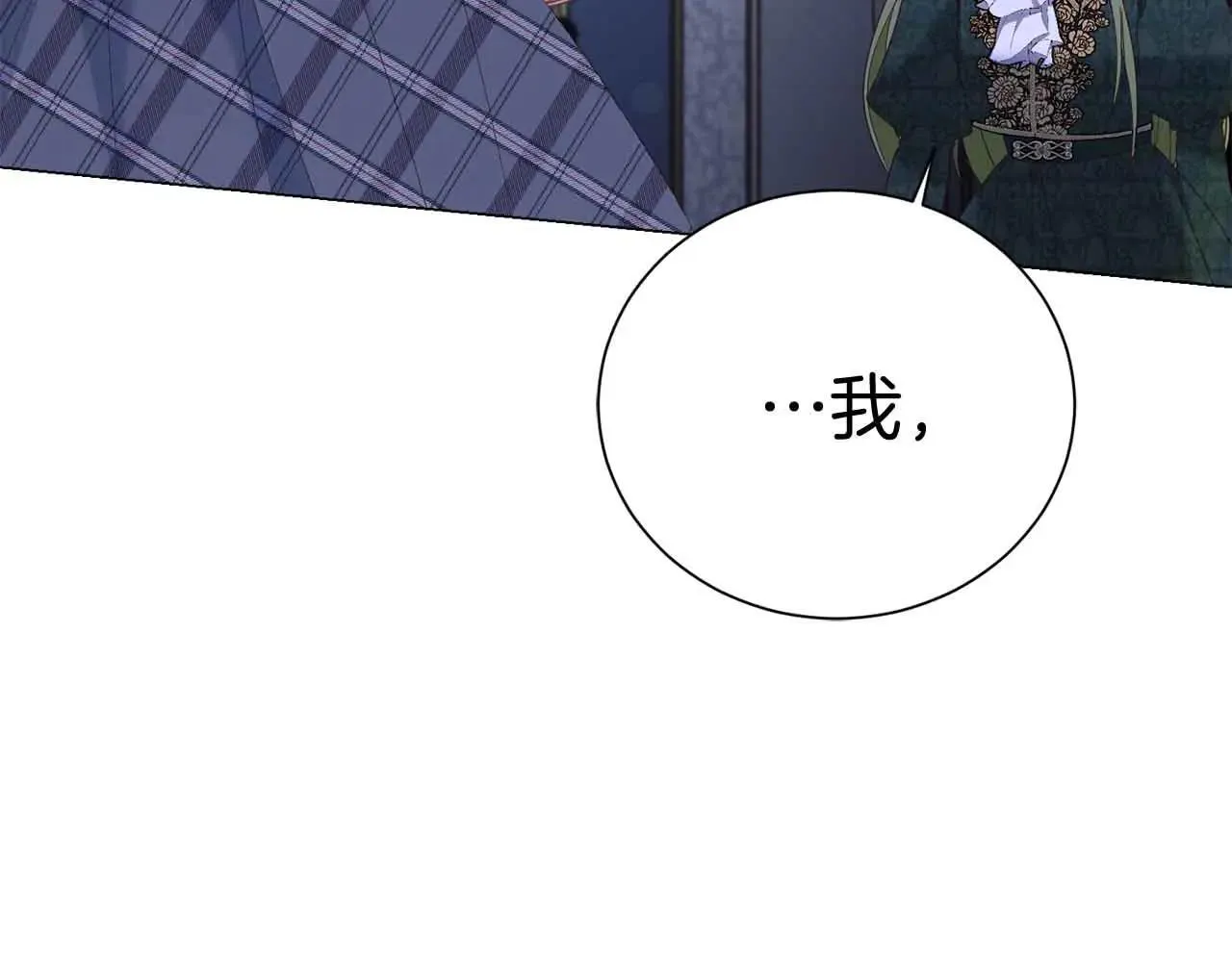 第43话 皇子的选择 第66页