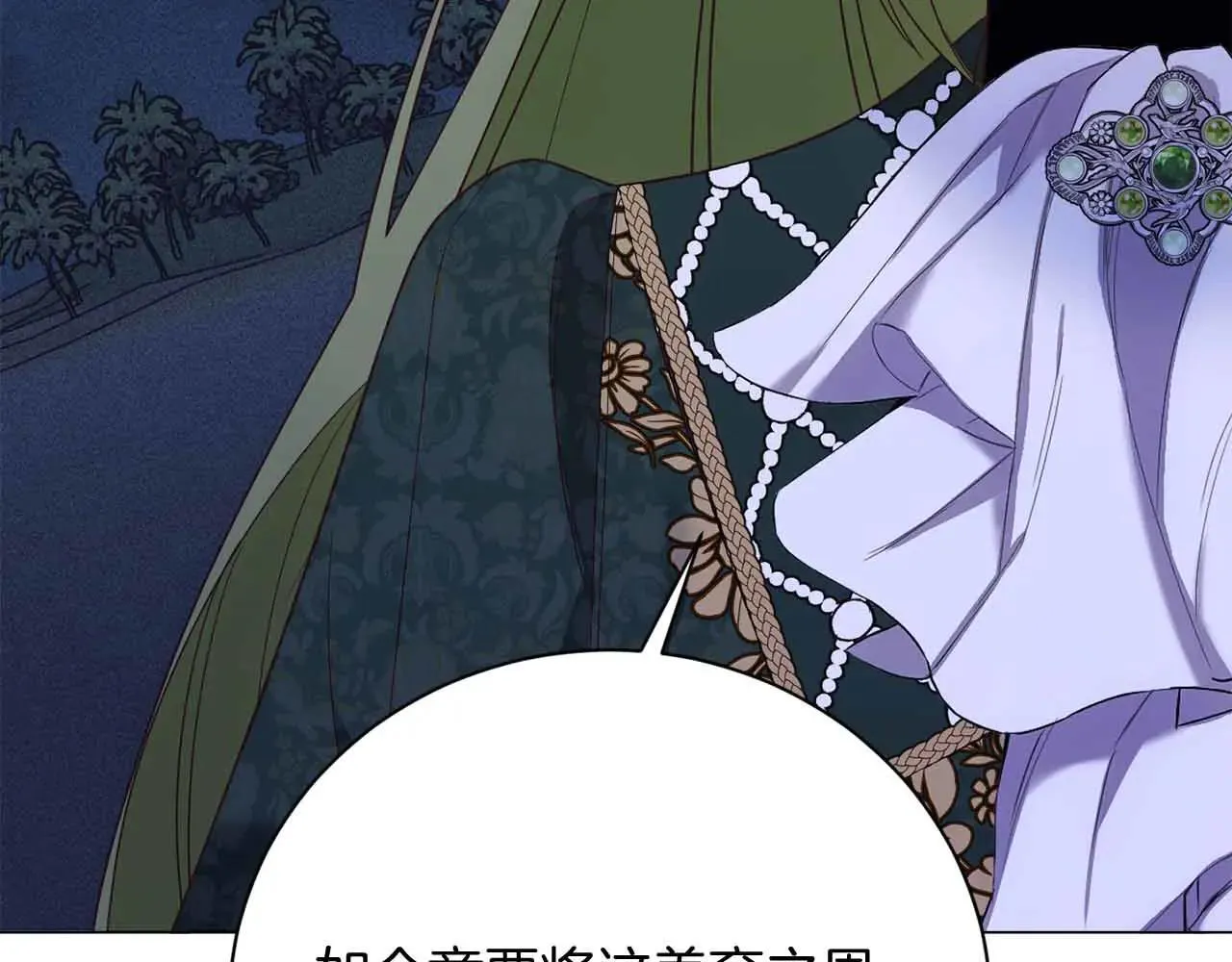 第43话 皇子的选择 第70页