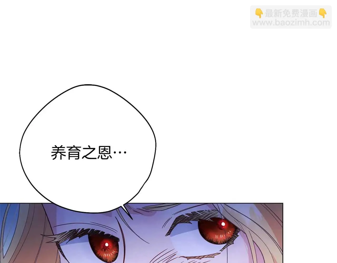 第43话 皇子的选择 第72页