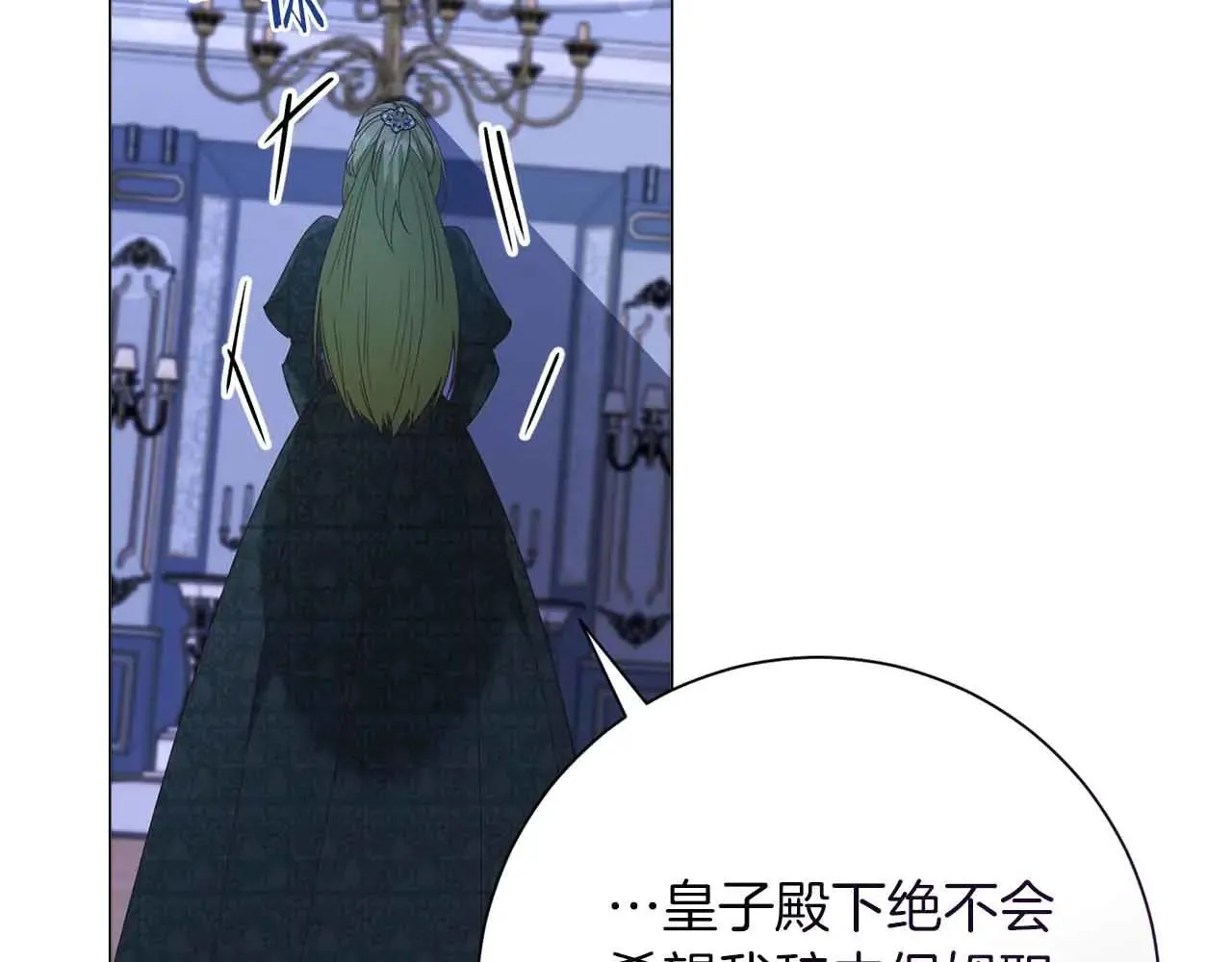 第43话 皇子的选择 第80页