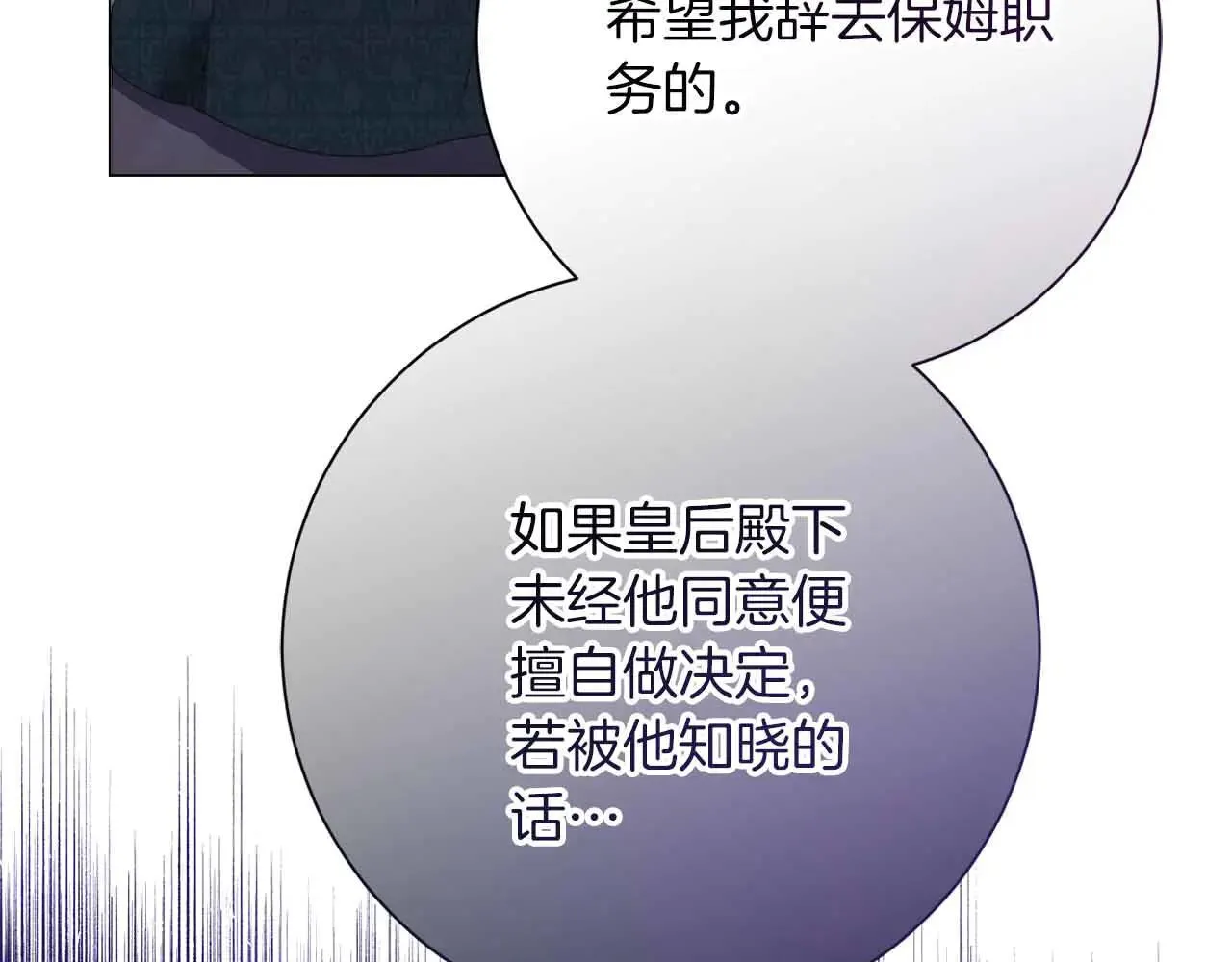 第43话 皇子的选择 第81页