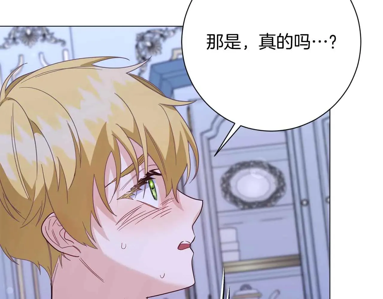 第43话 皇子的选择 第96页