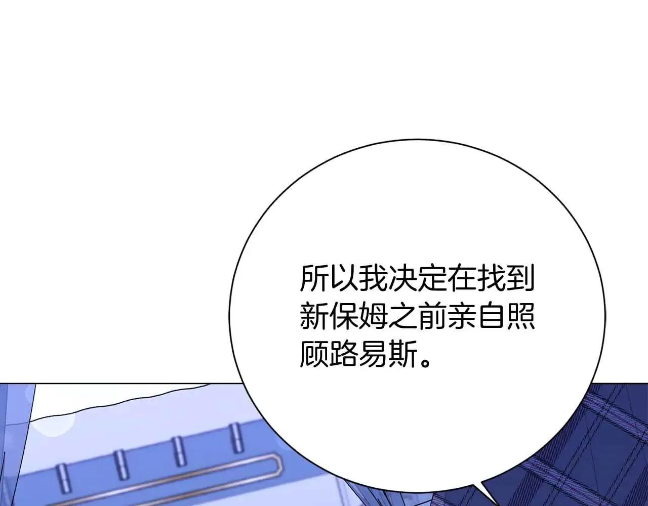 第43话 皇子的选择 第102页