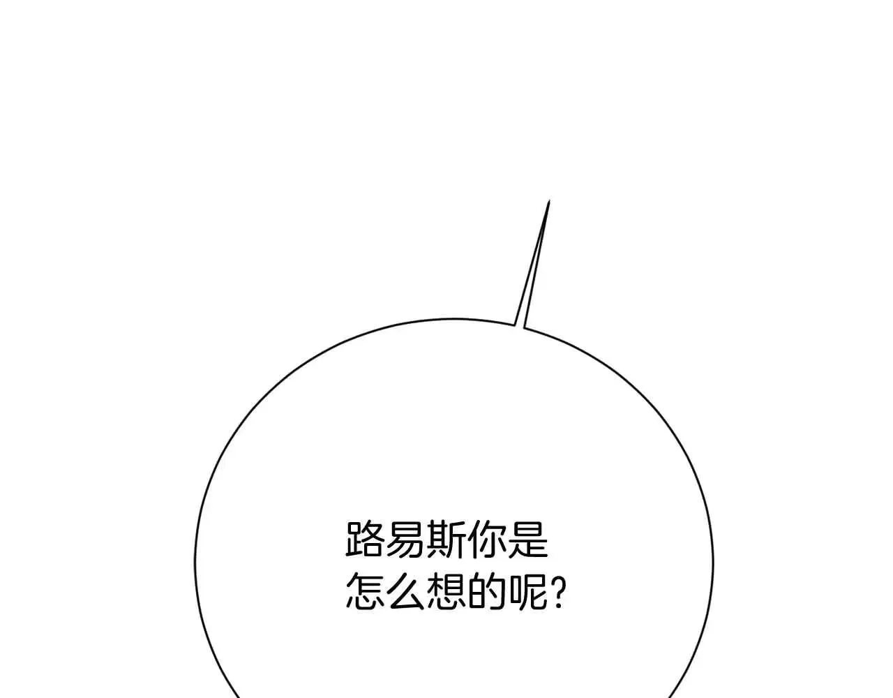 第43话 皇子的选择 第104页