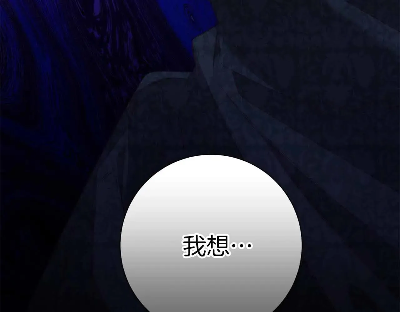 第43话 皇子的选择 第109页