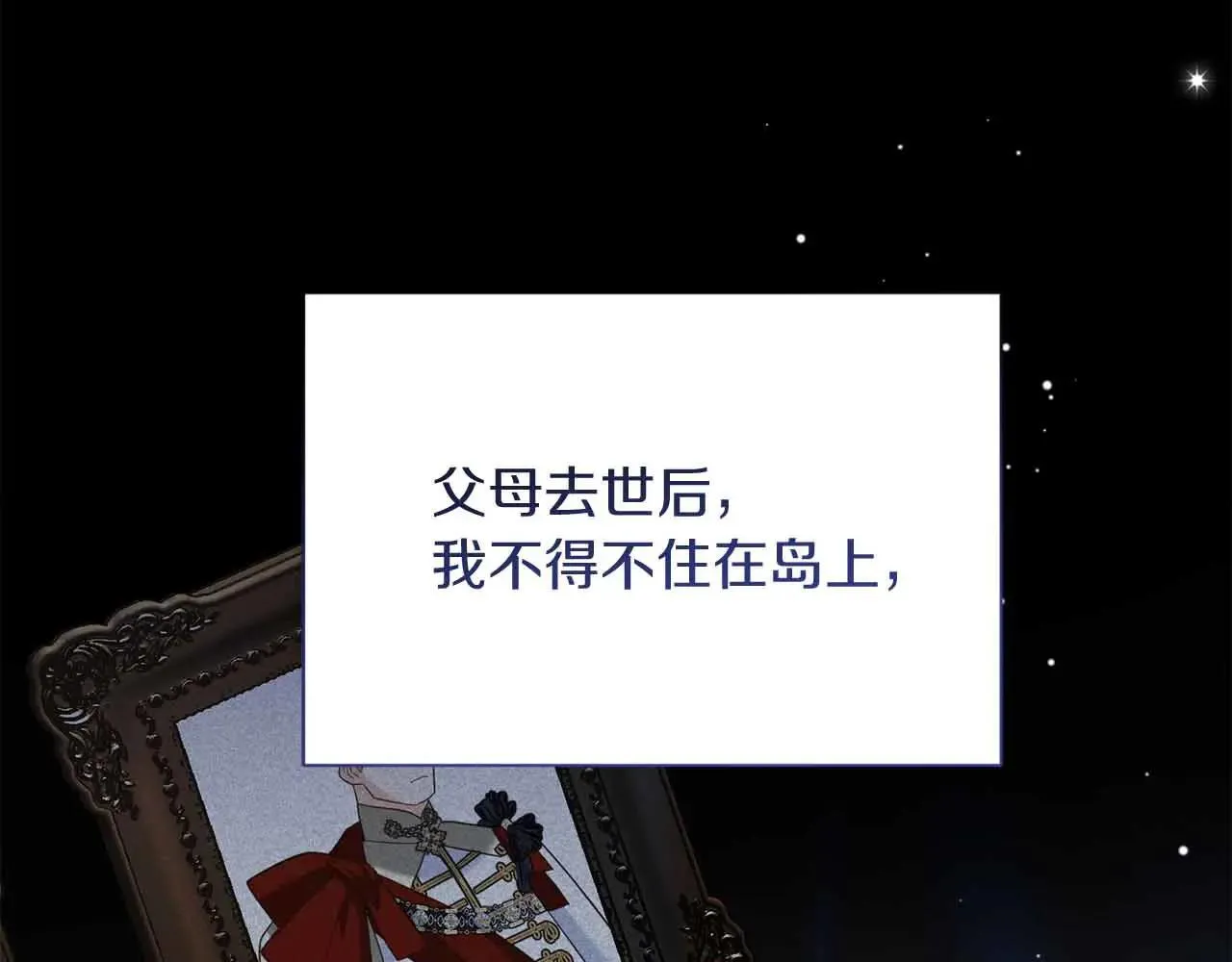 第43话 皇子的选择 第113页