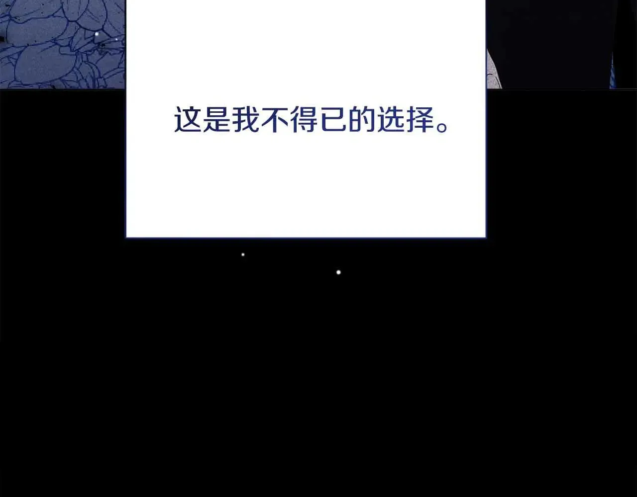 第43话 皇子的选择 第116页