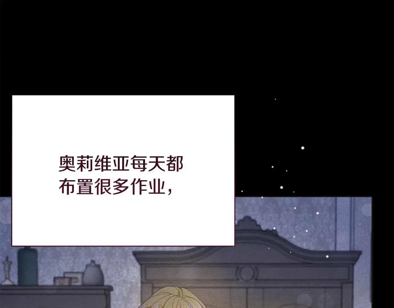 第43话 皇子的选择 第117页