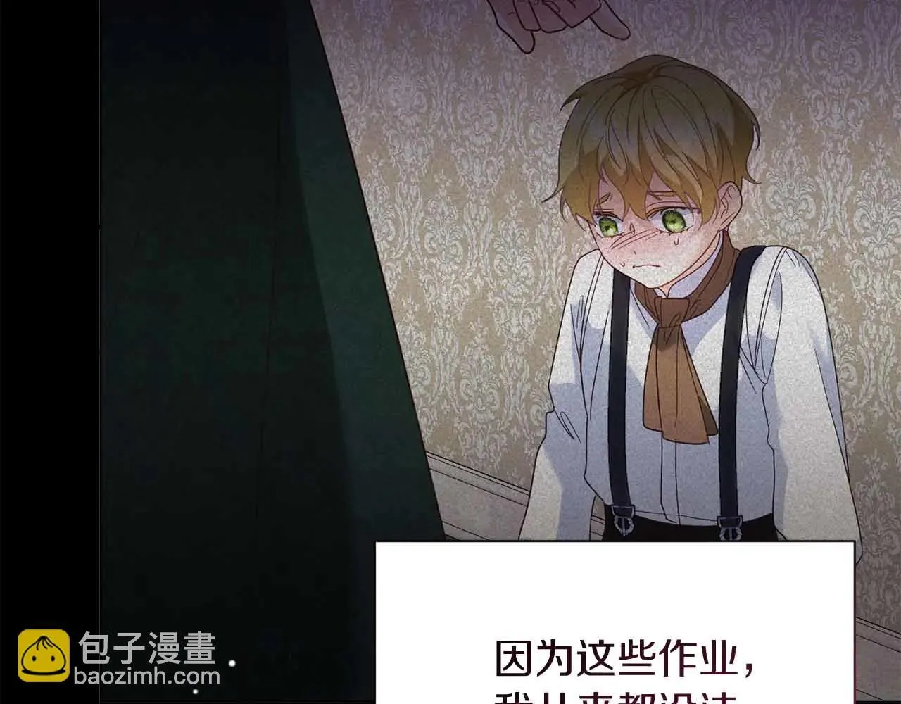 第43话 皇子的选择 第119页