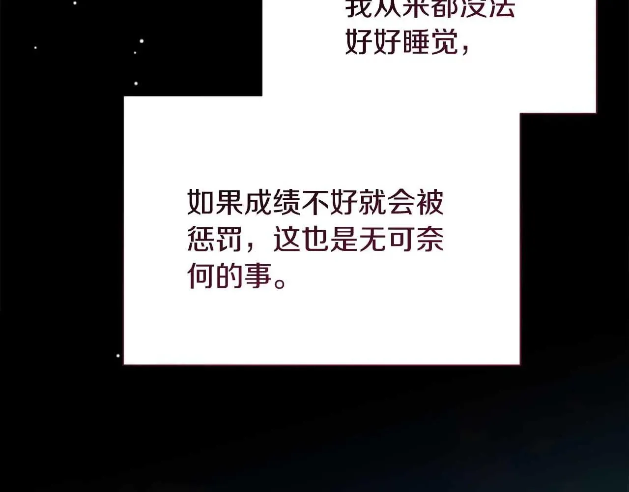 第43话 皇子的选择 第120页