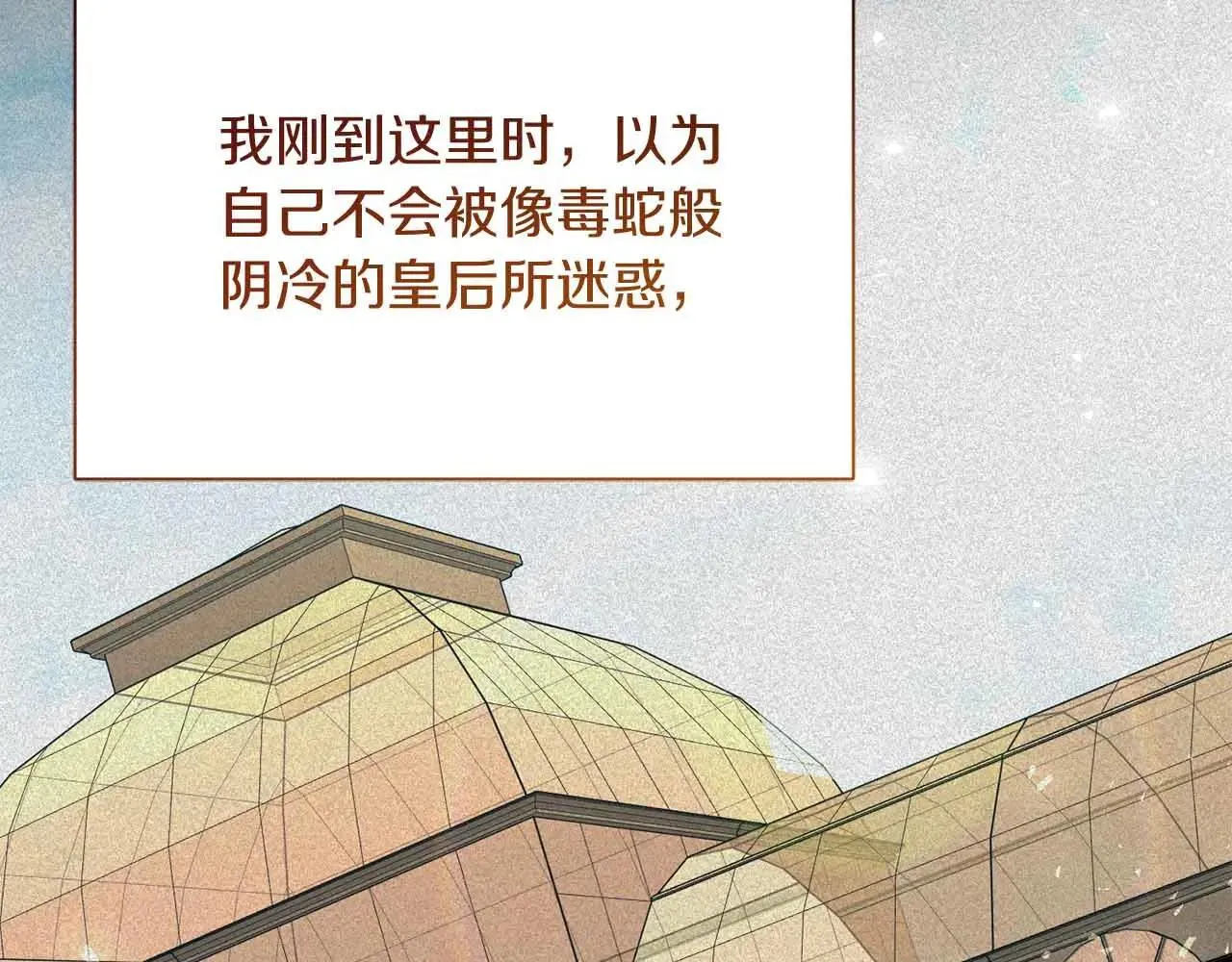 第43话 皇子的选择 第122页