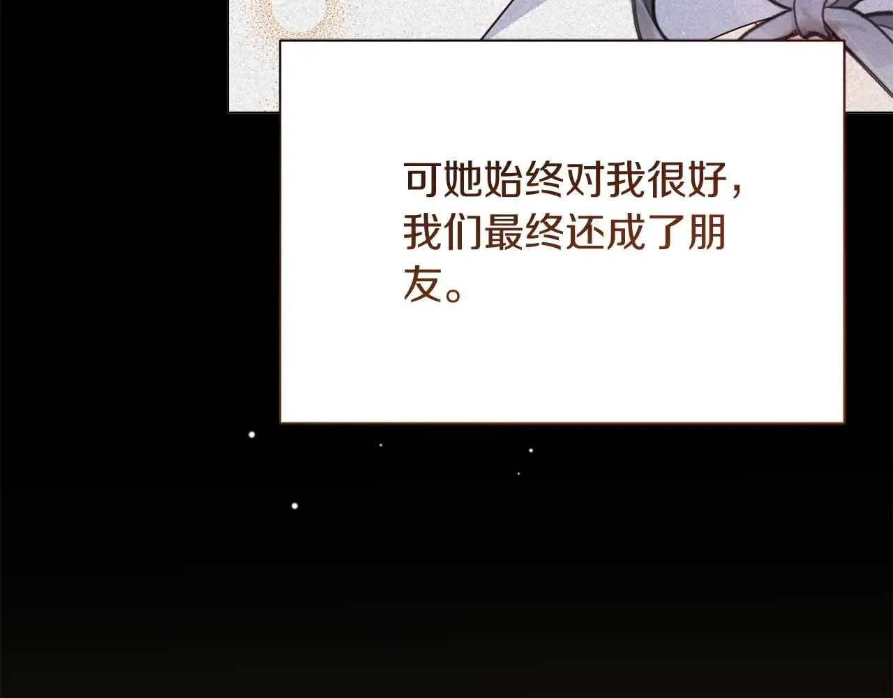 第43话 皇子的选择 第126页
