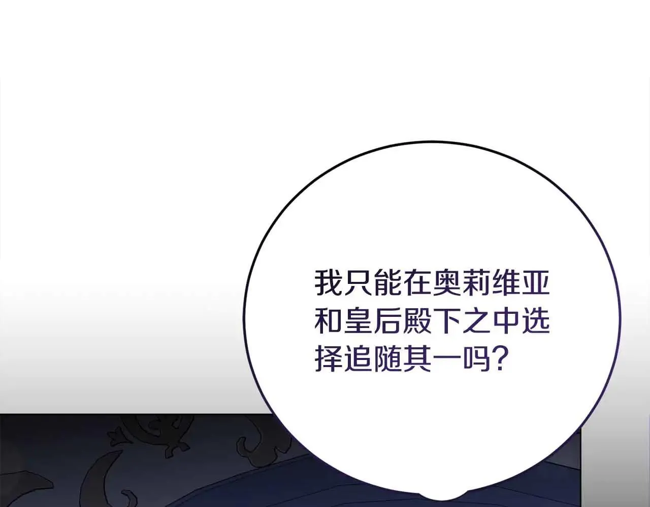 第43话 皇子的选择 第129页