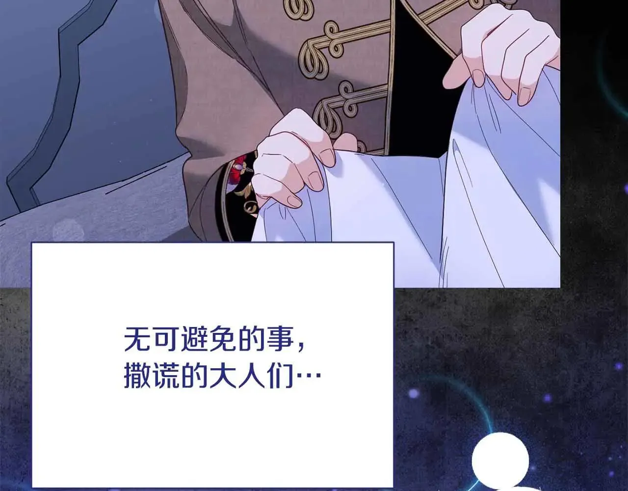 第43话 皇子的选择 第131页