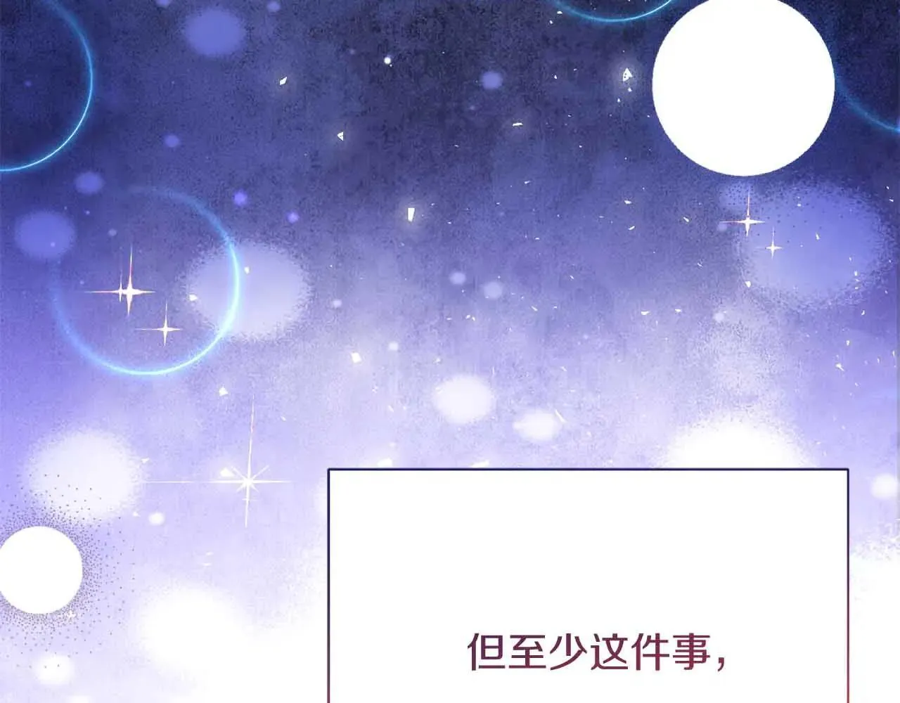 第43话 皇子的选择 第132页