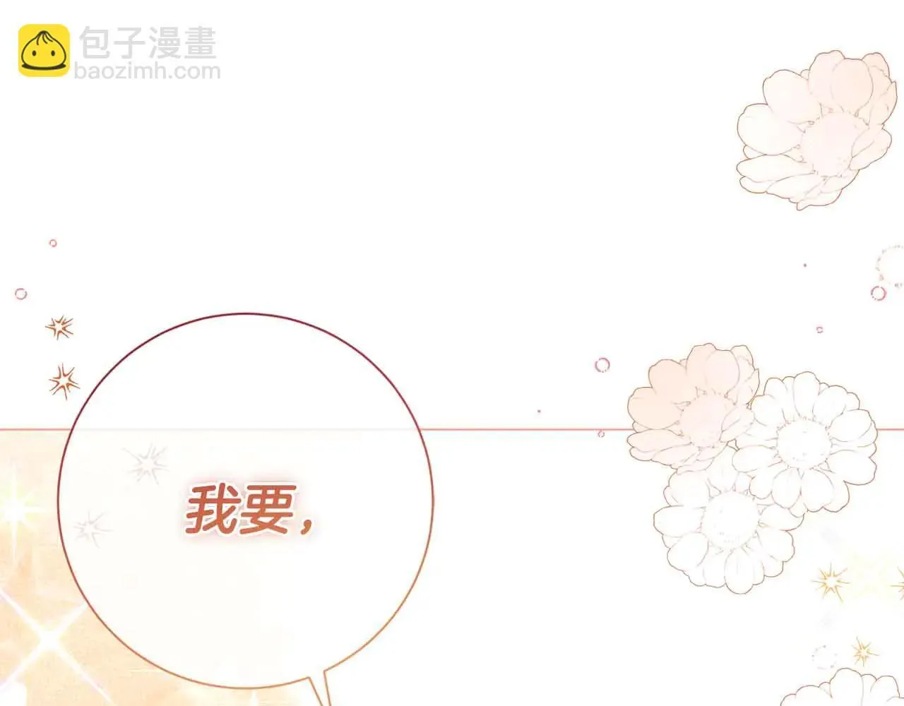 第43话 皇子的选择 第136页