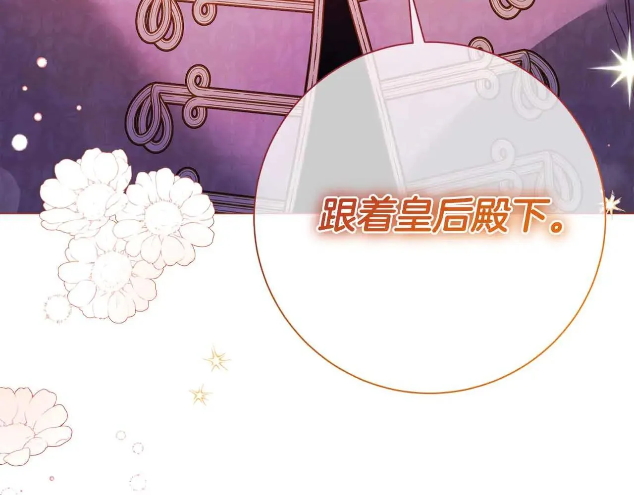 第43话 皇子的选择 第139页