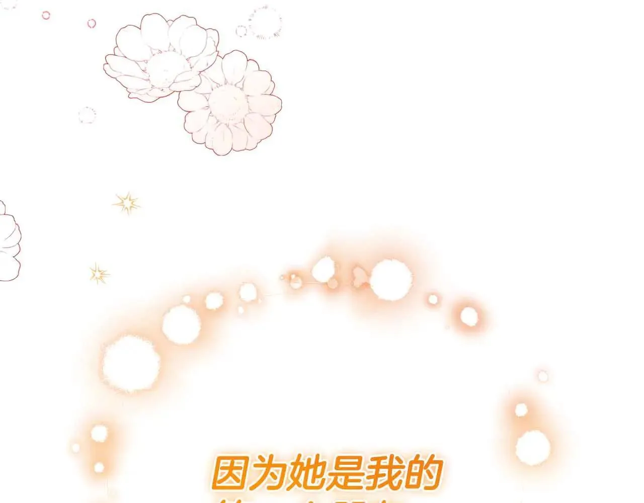 第43话 皇子的选择 第140页