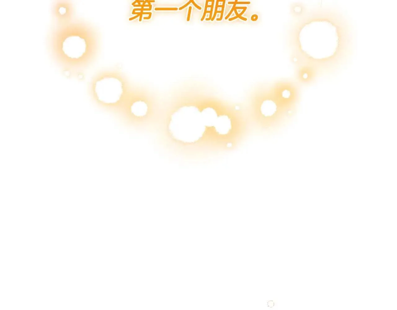第43话 皇子的选择 第141页
