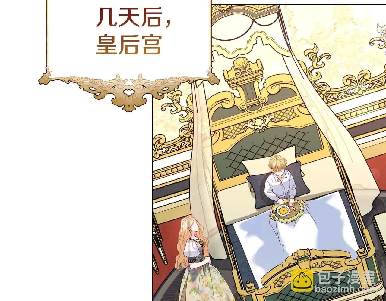 第43话 皇子的选择 第145页
