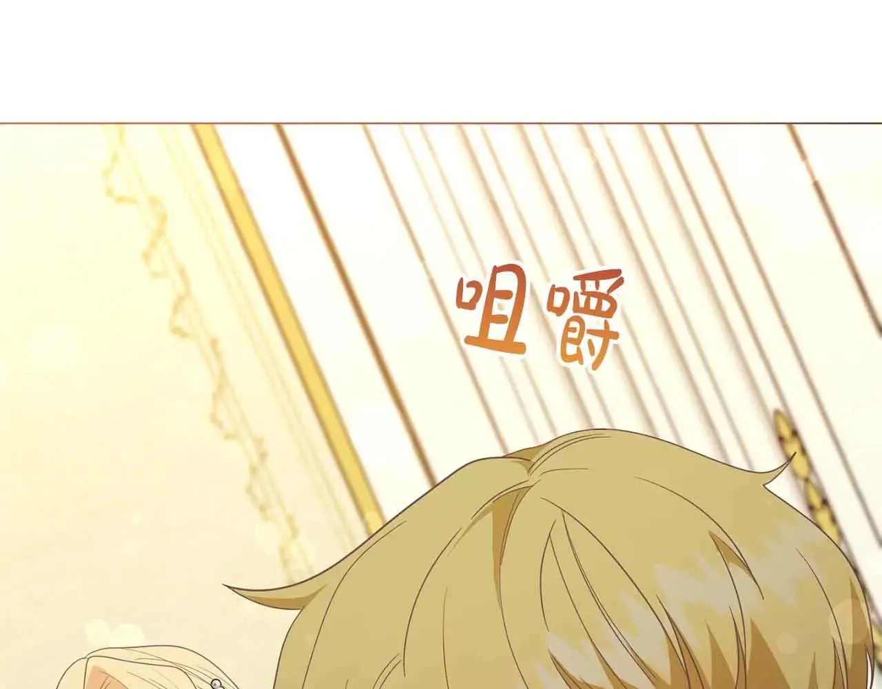 第43话 皇子的选择 第147页