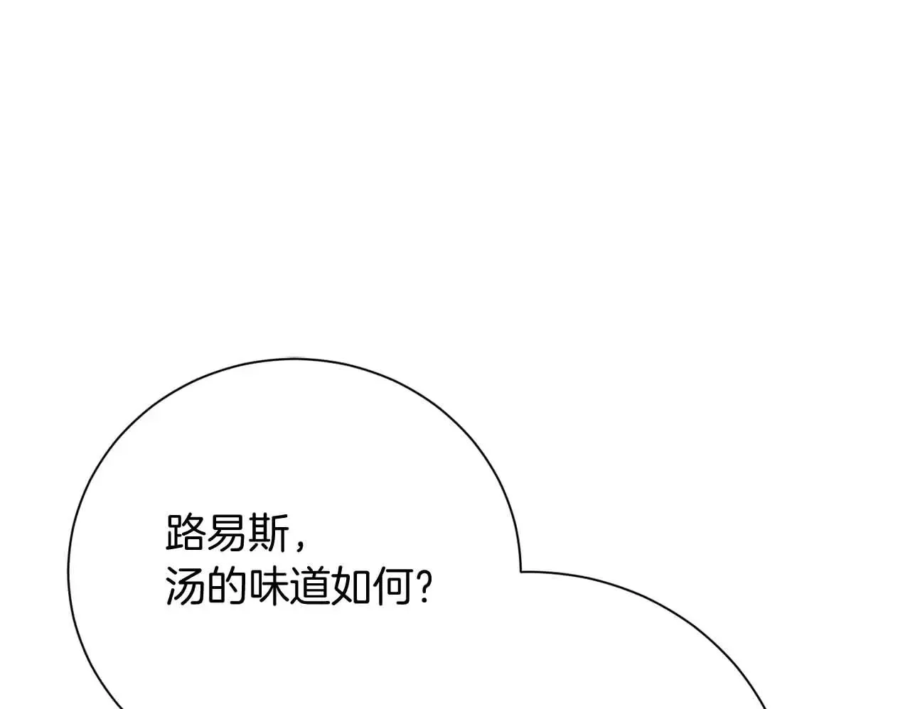 第43话 皇子的选择 第150页
