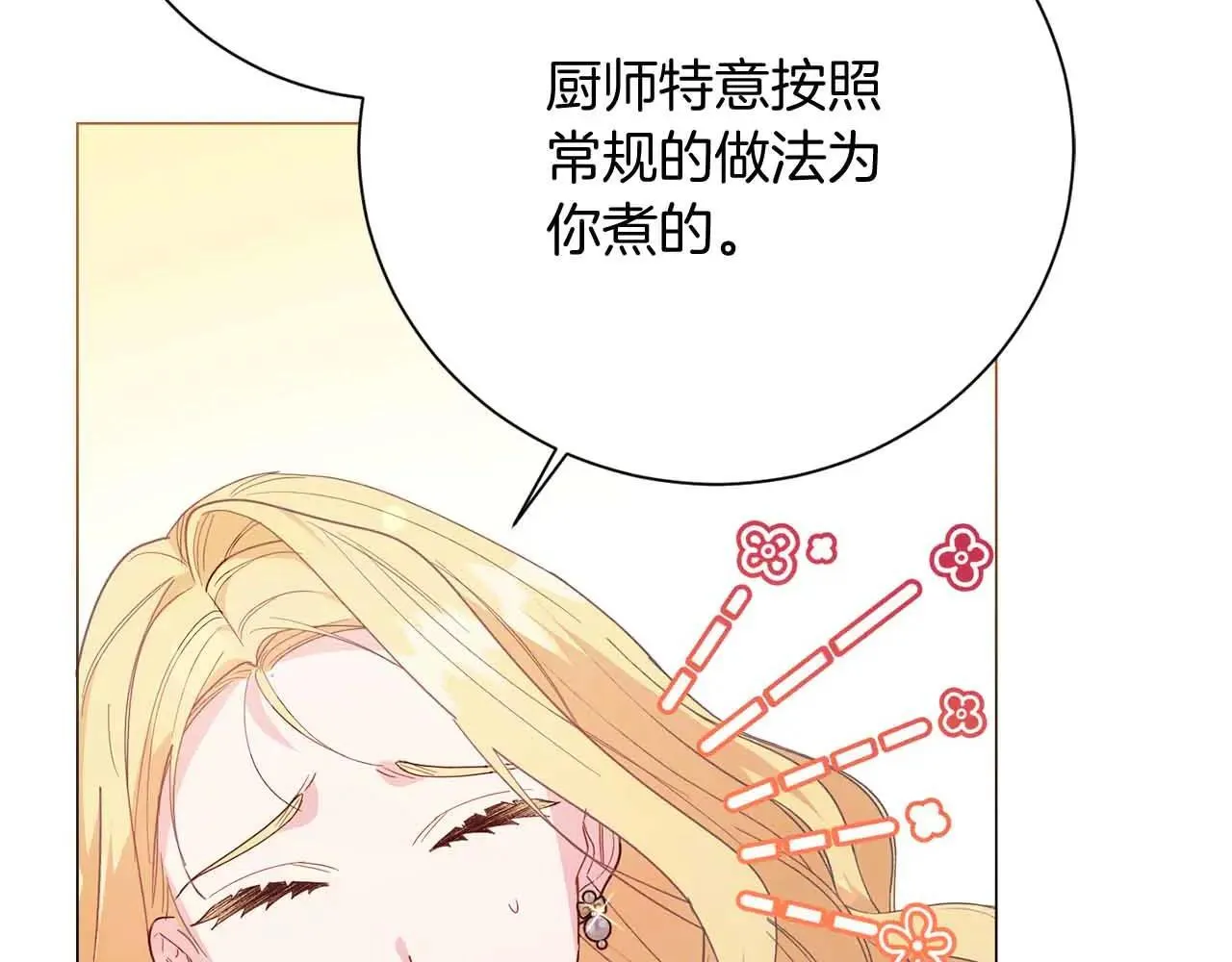 第43话 皇子的选择 第151页