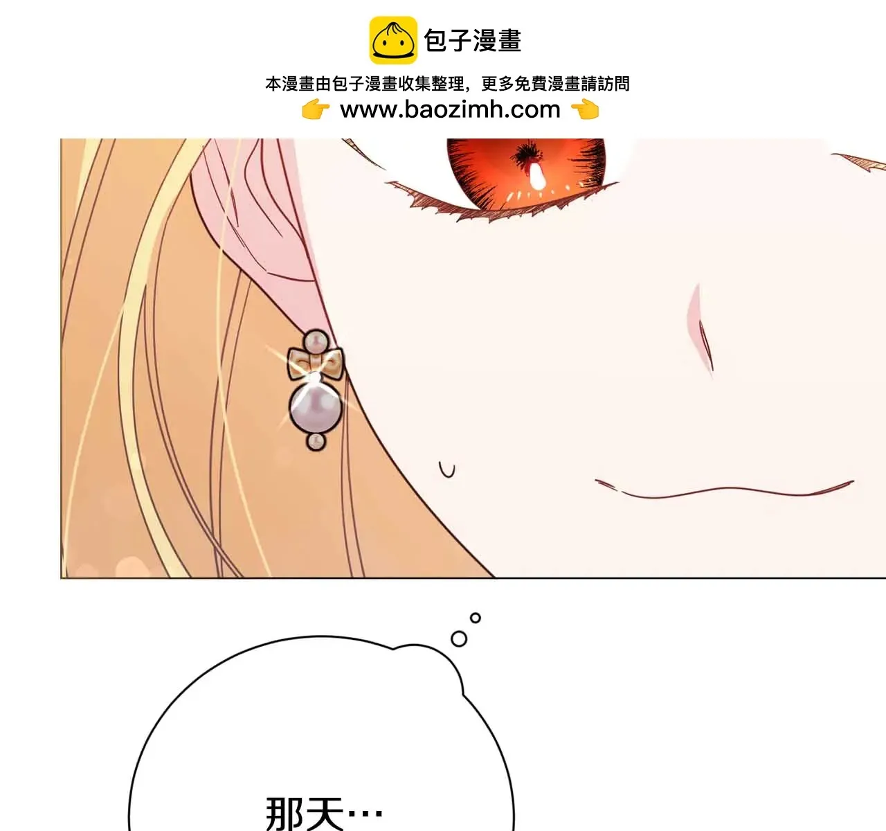 第43话 皇子的选择 第154页