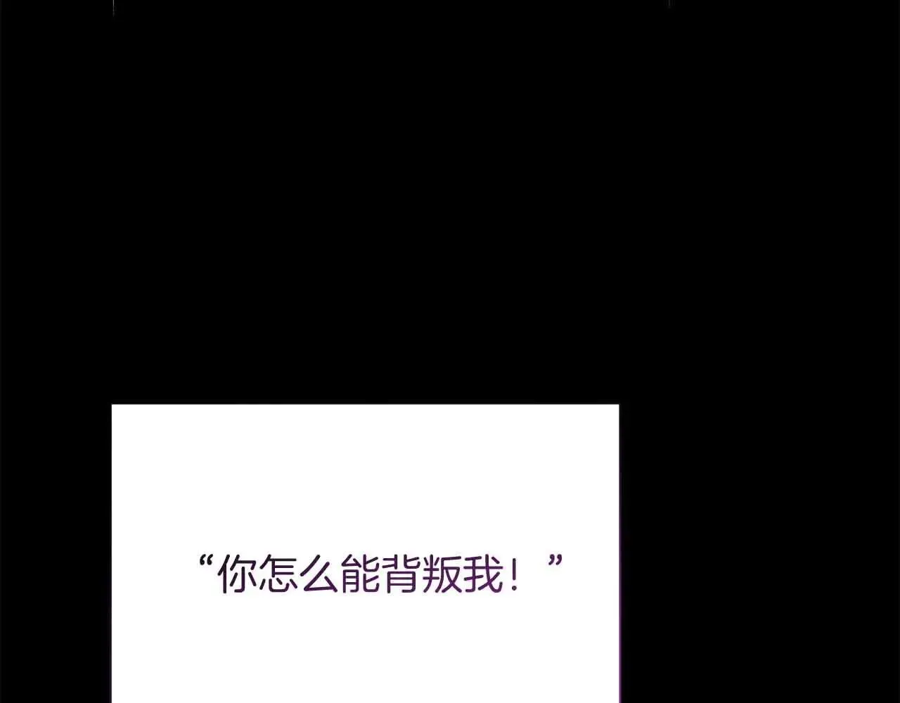 第43话 皇子的选择 第156页