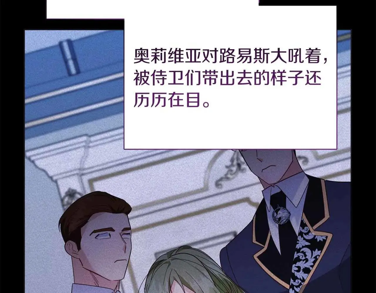 第43话 皇子的选择 第157页
