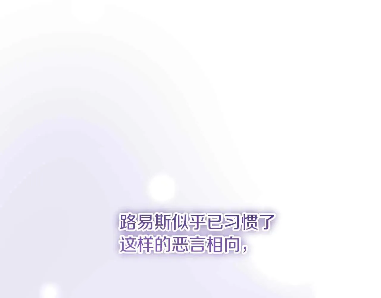 第43话 皇子的选择 第163页