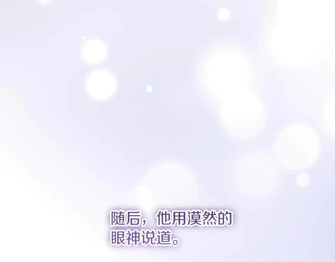 第43话 皇子的选择 第164页