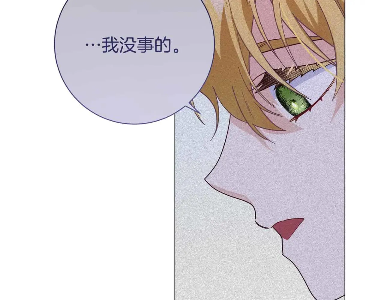 第43话 皇子的选择 第166页